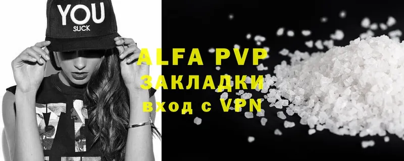 Alfa_PVP кристаллы Новоалтайск