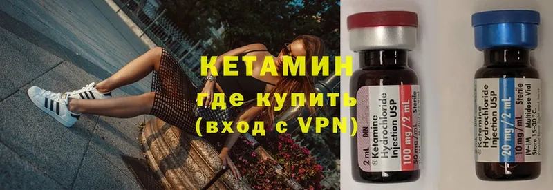 Кетамин ketamine Новоалтайск