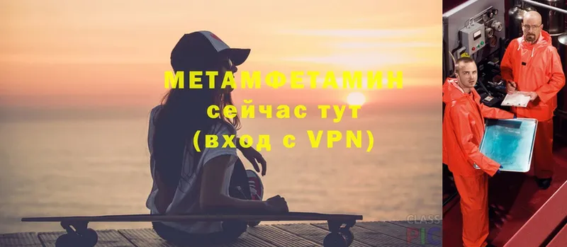 МЕТАМФЕТАМИН кристалл Новоалтайск